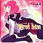 First kiss/ICHIKO