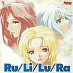 王立温泉ルリルラ ボーカル曲集