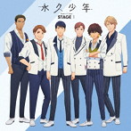 永久少年 Eternal Boys ステージ1/永久少年
