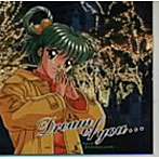 Dream of you・・・/館林見晴