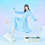 ココロトラベル（通常盤）/岡咲美保