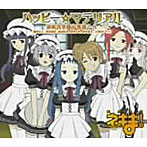 「魔法先生 ネギま！」1月度OP〜ハッピー☆マテリアル/麻帆良学園中等部2-A（出席番号1〜6番）