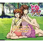 逢いたい気持ちから〜Placid time〜/神田朱未/大原さやか