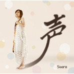 声/Suara