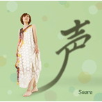 声（初回限定盤）/Suara