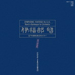 「伊福部昭SF特撮映画音楽の夕べ」実況録音盤/伊福部昭