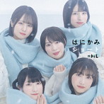 はにかみショート（Type A）（DVD付）/≠ME