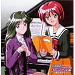 ドラマCDときめきメモリアル2 VOL.8