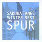 SPUR/丹下桜