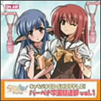 SHUFFLE！ キャラジオVOL.1