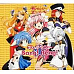 ギャラクシー★Bang！Bang！/エンジェル隊