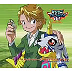 デジモンアドベンチャー02ベスト・パートナー（2）石田ヤマト＆ガブモン