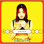 夕陽の約束（通常盤）/AiM