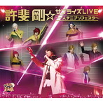 許斐剛☆サプライズLIVE〜一人テニプリフェスタ〜（Blu-ray Disc付）/許斐剛