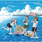 I wish〜tri.Version〜（DVD付）/AiM