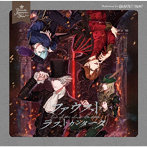 うたの☆プリンスさまっ♪Dramatic Masterpiece Show「ファウスト ラストカンタータ」《通常盤》/森久保祥太郎（寿嶺二）/鈴木達央（黒崎蘭丸）/蒼井翔太（美風藍）/前野智昭（カミュ）