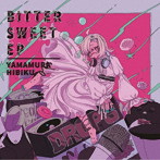 Bitter Sweet EP/山村響
