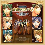 金色のコルダ2〜felice〜