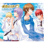 金色のコルダ3 CD-BOX