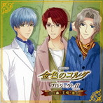バラエティCD 金色のコルダ プロジェクトff（フォルテッシモ）4 月森・王崎・葉介
