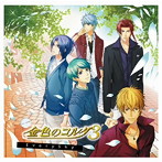 ヴォーカル集 金色のコルダ3 EverySky