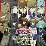 「遊戯王デュエルモンスターズGX」主題歌〜Precious Time，Glory Days/サイキックラバー