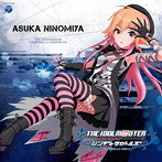 THE IDOLM@STER CINDERELLA MASTER 043二宮飛鳥/青木志貴（二宮飛鳥）