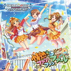 THE IDOLM@STER CINDERELLA GIRLS STARLIGHT MASTER 14 情熱ファンファンファーレ/原紗友里（本田未央）/赤崎千夏（日野茜）/金子有希（高森藍子）