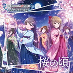THE IDOLM@STER CINDERELLA GIRLS STARLIGHT MASTER 15 桜の頃/高田憂希（依田芳乃）/立花理香（小早川紗枝）/新田ひより（道明寺歌鈴）/田澤茉純（浜口あやめ）/嘉山未紗（脇山珠美）
