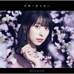 桜舞い散る夜に（通常盤）/近藤玲奈