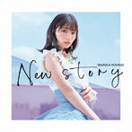 New story（通常盤）/高野麻里佳
