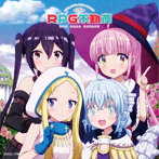 TVアニメ「RPG不動産」オープニング・テーマ「Make Up Life！」（通常盤）/井上ほの花（風色琴音）/木野日菜（ファー）/川井田夏海（ルフリア）/石見舞菜香（ラキラ）