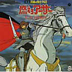 ANIMEX1200シリーズ76 組曲 円卓の騎士物語 燃えろアーサー
