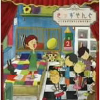 KIDS SONGS
