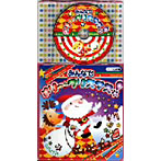 みんなでメリークリスマス（コロちゃんパック）
