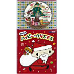 コロちゃんパック みんなで ハッピー・クリスマス