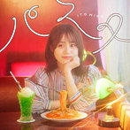パスタ（初回限定盤）（DVD付）/伊藤美来
