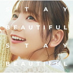 STAY BEAUTIFUL STAY BEAUTIFUL（初回限定盤）（DVD付）/和氣あず未