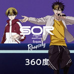 360度/システム・オブ・ロマンス from ラプソディ