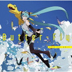 Butter-Fly〜初音ミクVersion〜（DVD付）/みきとP feat.初音ミク