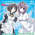 「ゼロの使い魔」キャラクターCD4 シエスタ＆アンリエッタ編