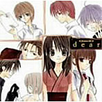 Dear ドラマCD