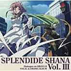 「灼眼のシャナ2」〜SPLENDIDE SHANA2 Vol.3
