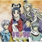 彩雲国物語 Song of Memory