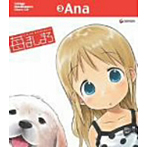 苺ましまろ Chara-CD（3）「アナ」〈初回限定生産〉/能登麻美子（アナ・コッポラ）