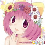 【クリックで詳細表示】Colors(完全初回限定生産シリアルナンバー入りLPサイズジャケット)/中川かのん starring 東山奈央