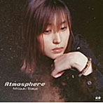 Atmosphere/斎賀みつき