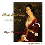Rose Balcony/松谷彼哉