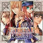 Eternal Legend〜継承の系譜〜上巻