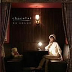 chocolat（ショコラ）/園崎未恵